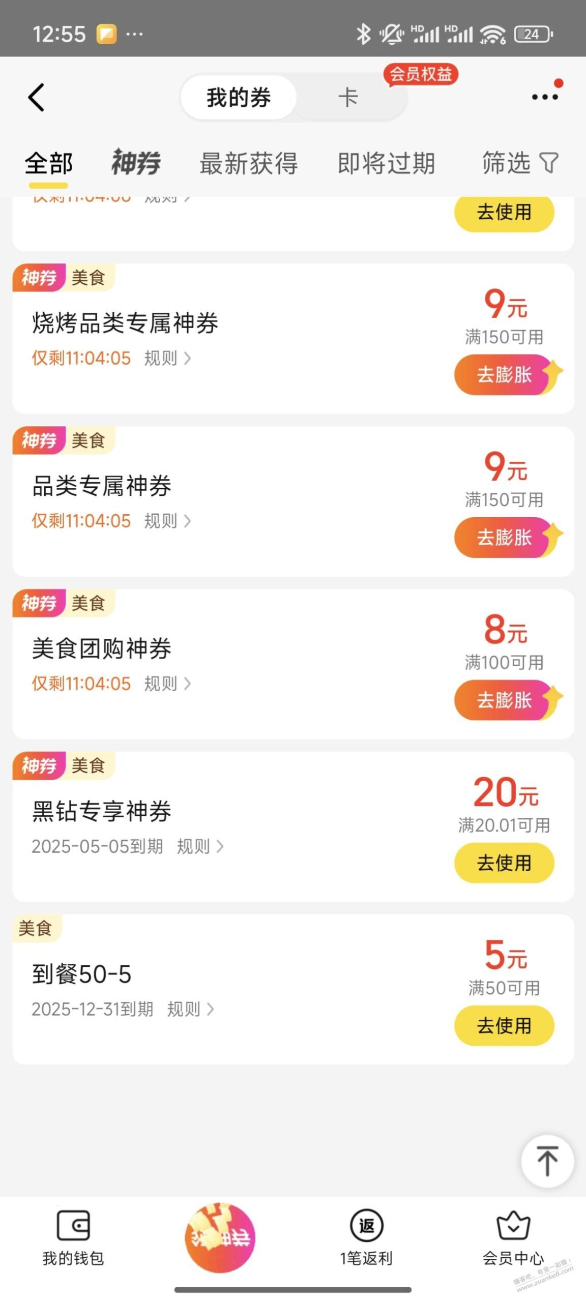 美团20神券 不限设备 直达 不限手机
