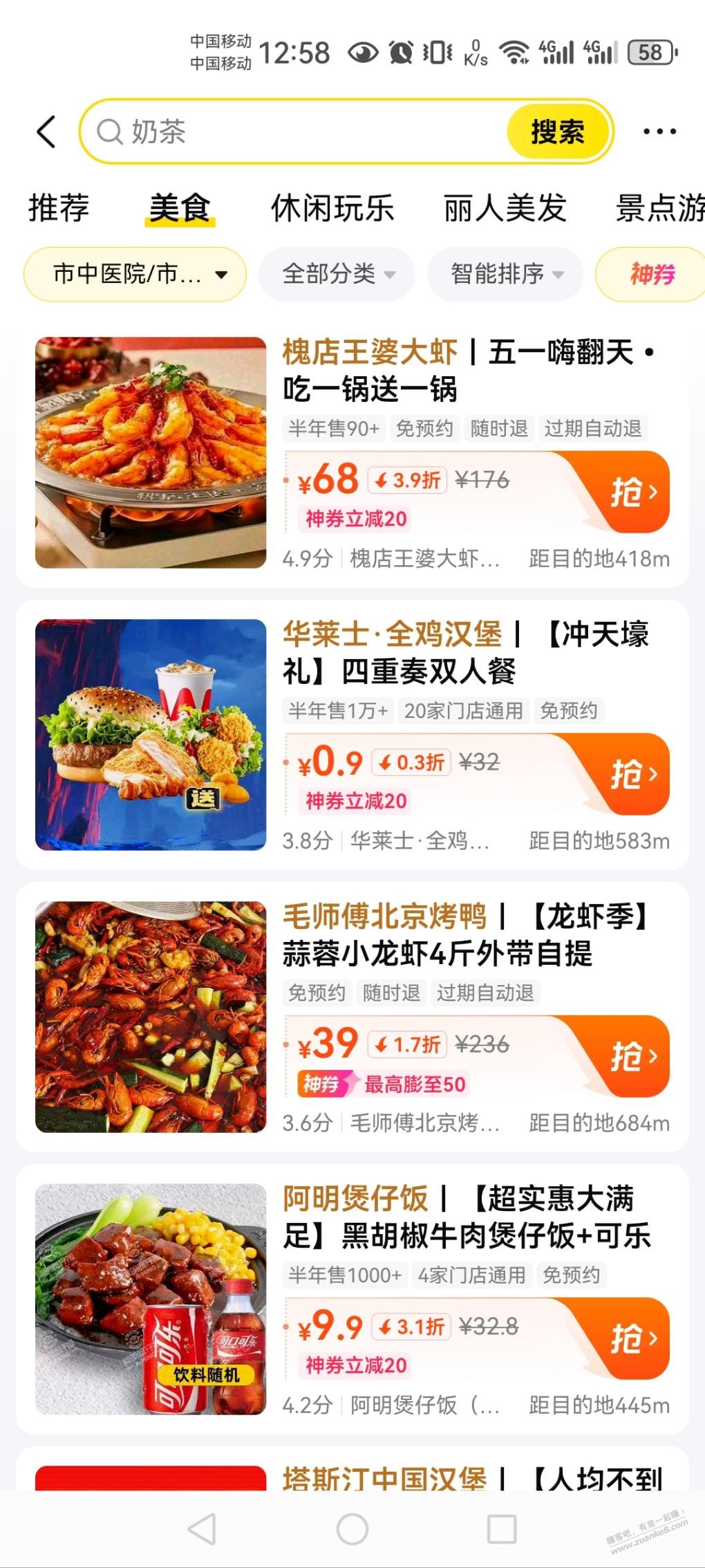 速度晚上领的-20美团都可以用了，太划算了