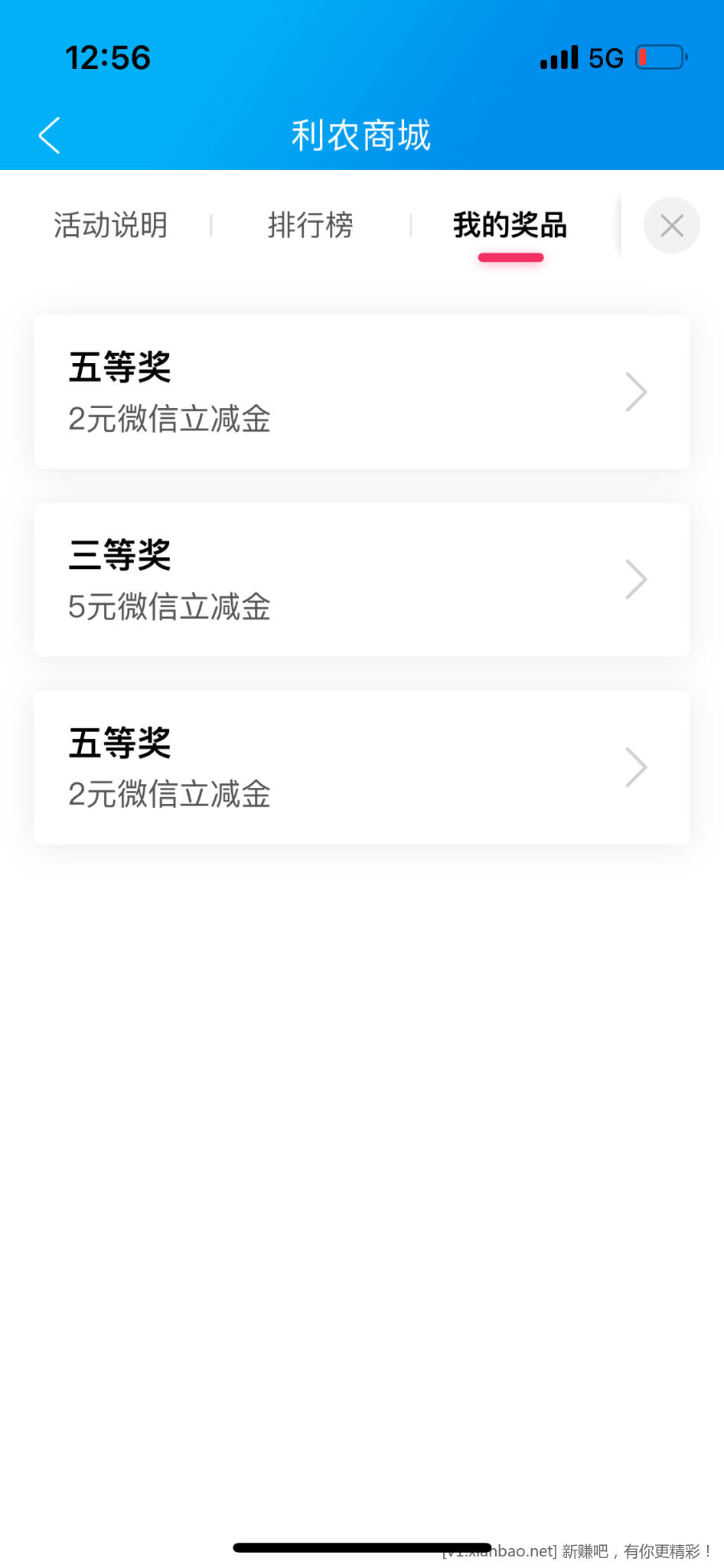 广西农信立减金