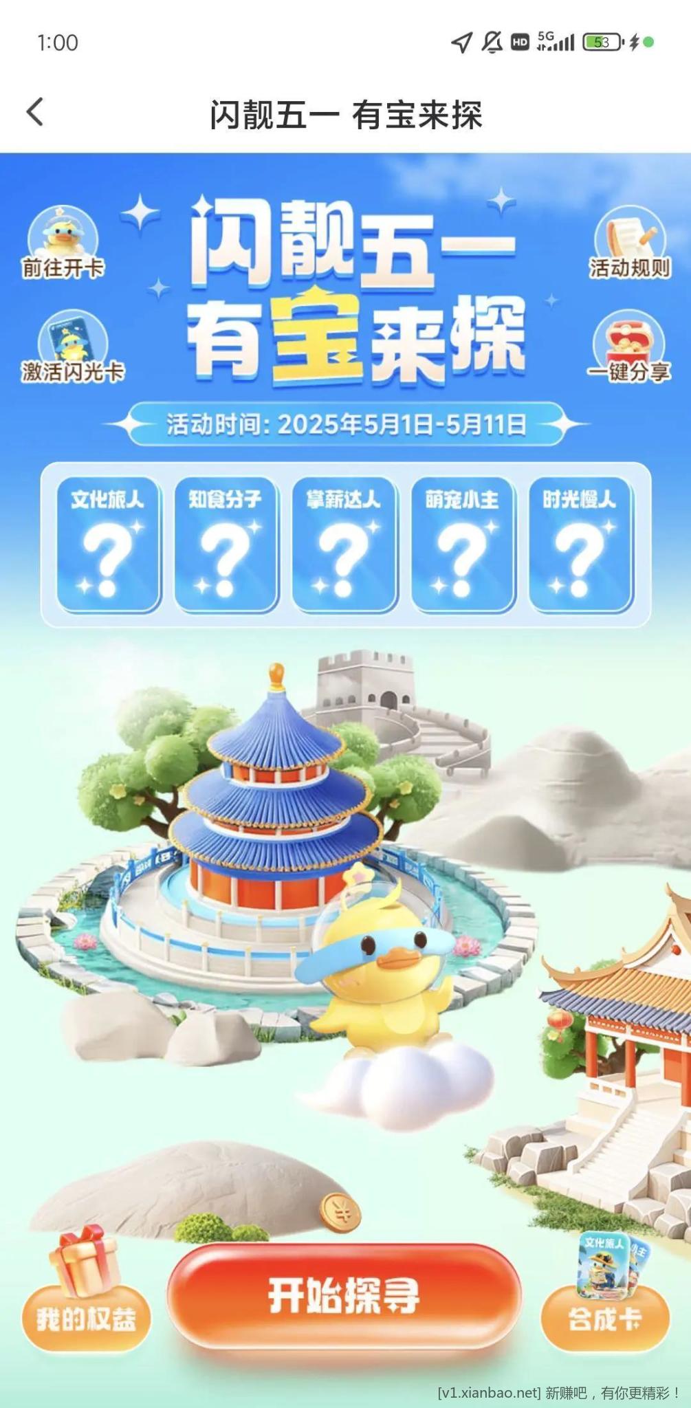 邮储闪光卡活动