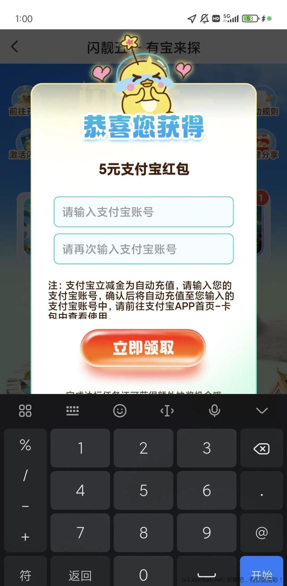 邮储闪光卡活动