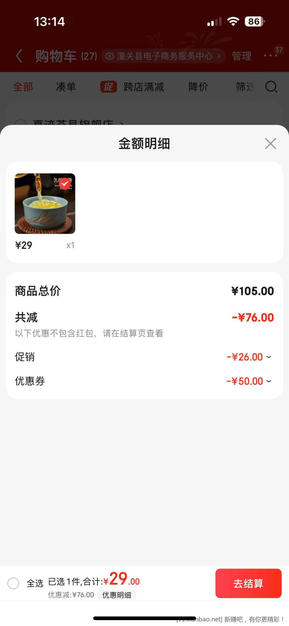 竹节主人杯天青主人杯子 29元