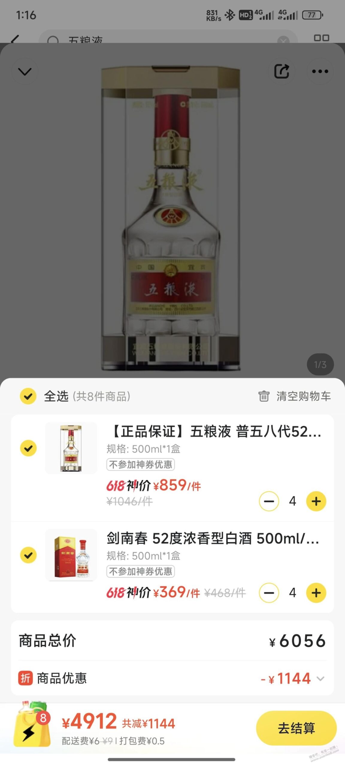 外面好像都在撸五粮液，