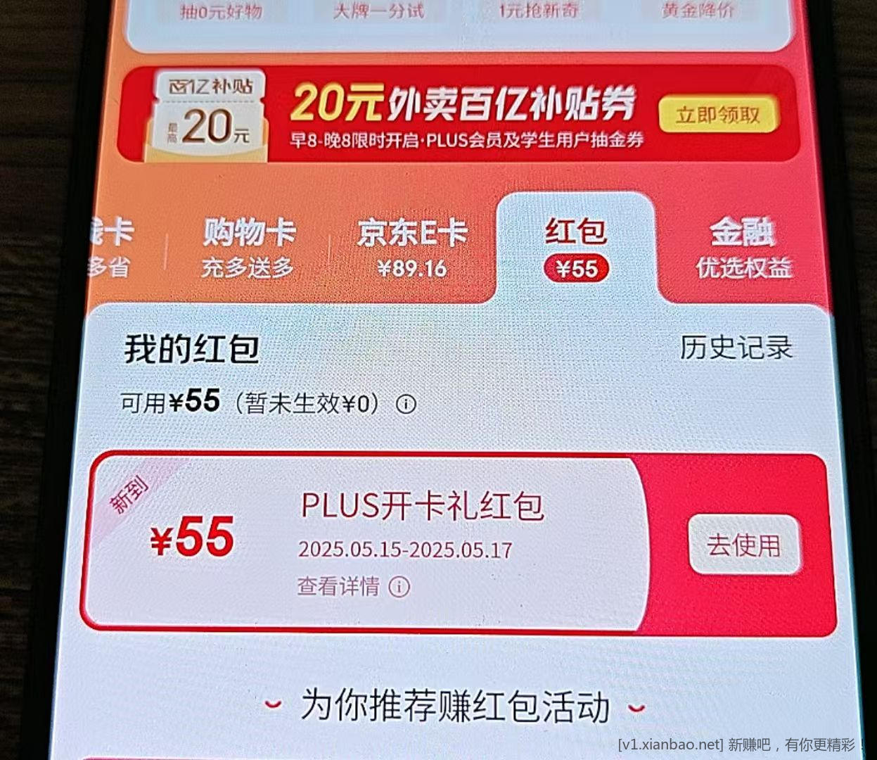 JD非会员,44开plus