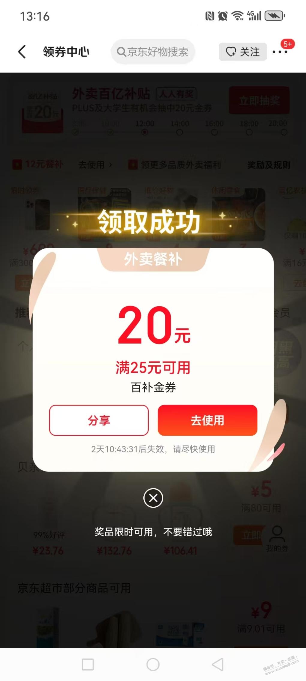 还真是7天领一次