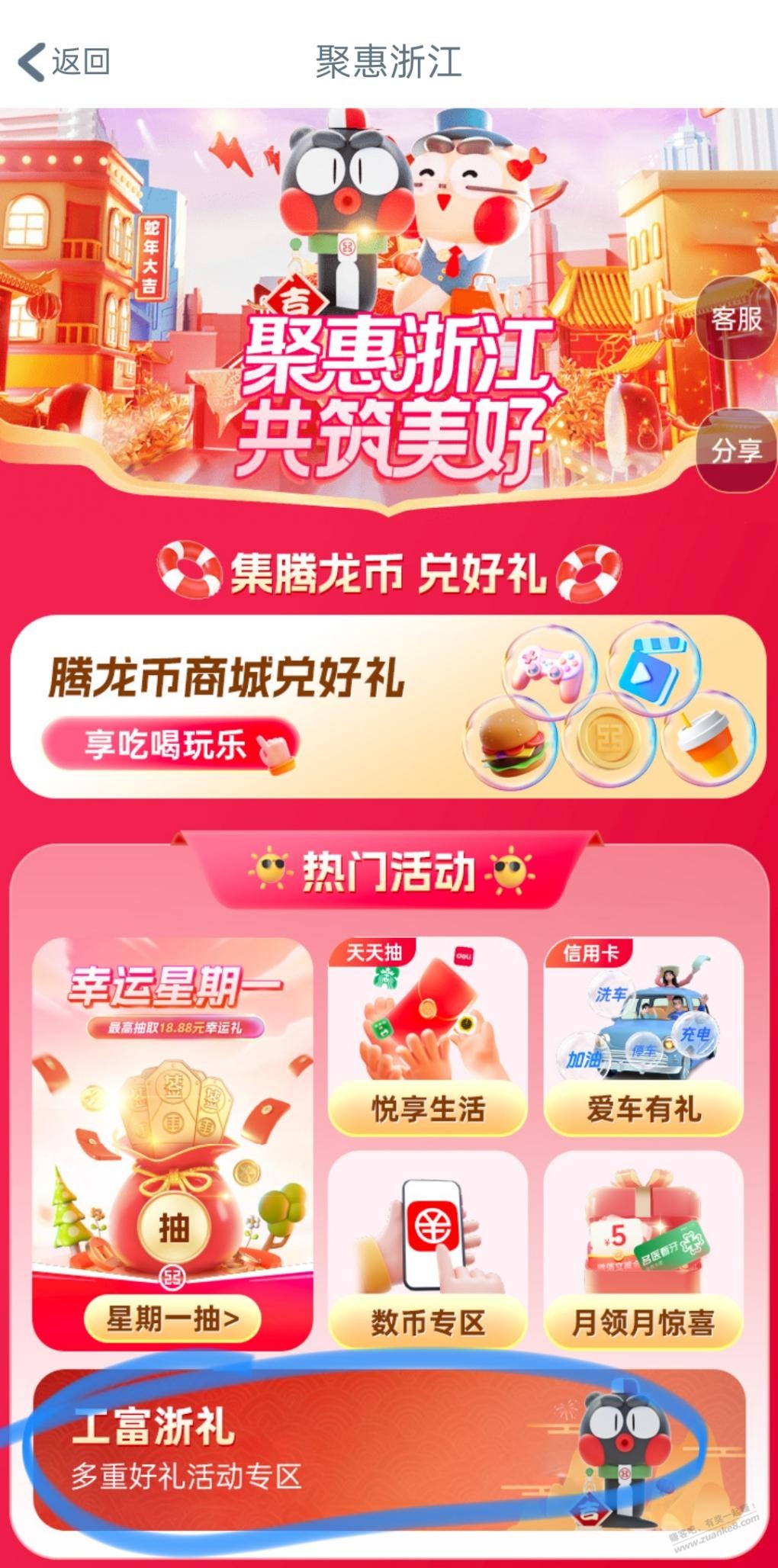 浙江工行20大毛