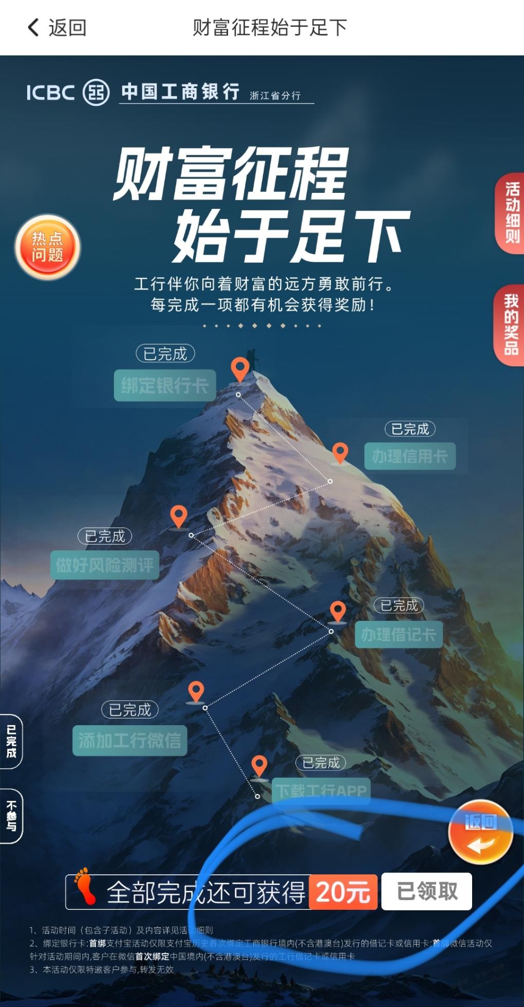 浙江工行20大毛