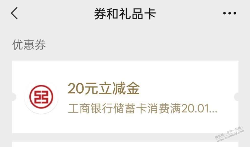 浙江工行20大毛
