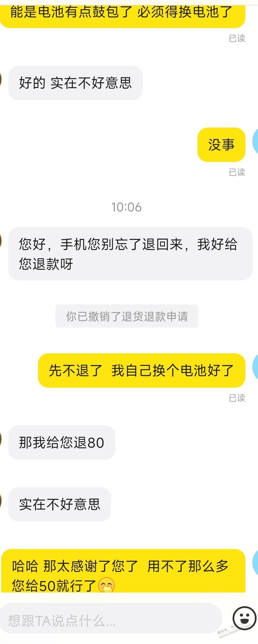 闲鱼还有这样的卖家呢