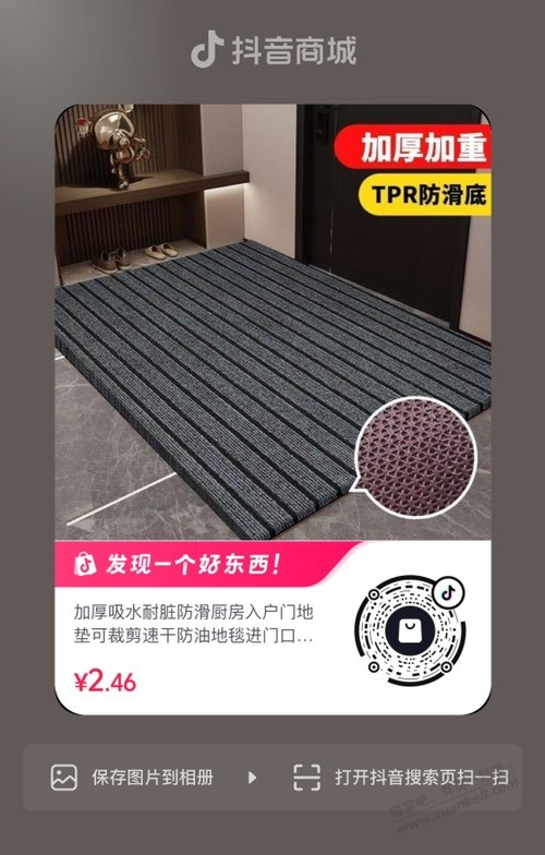 地垫速度 50*80大尺寸2.4