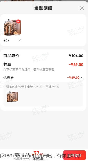 广东新会陈皮礼盒装 37元