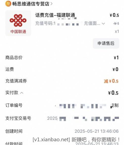 新的0.5充1，联通可充