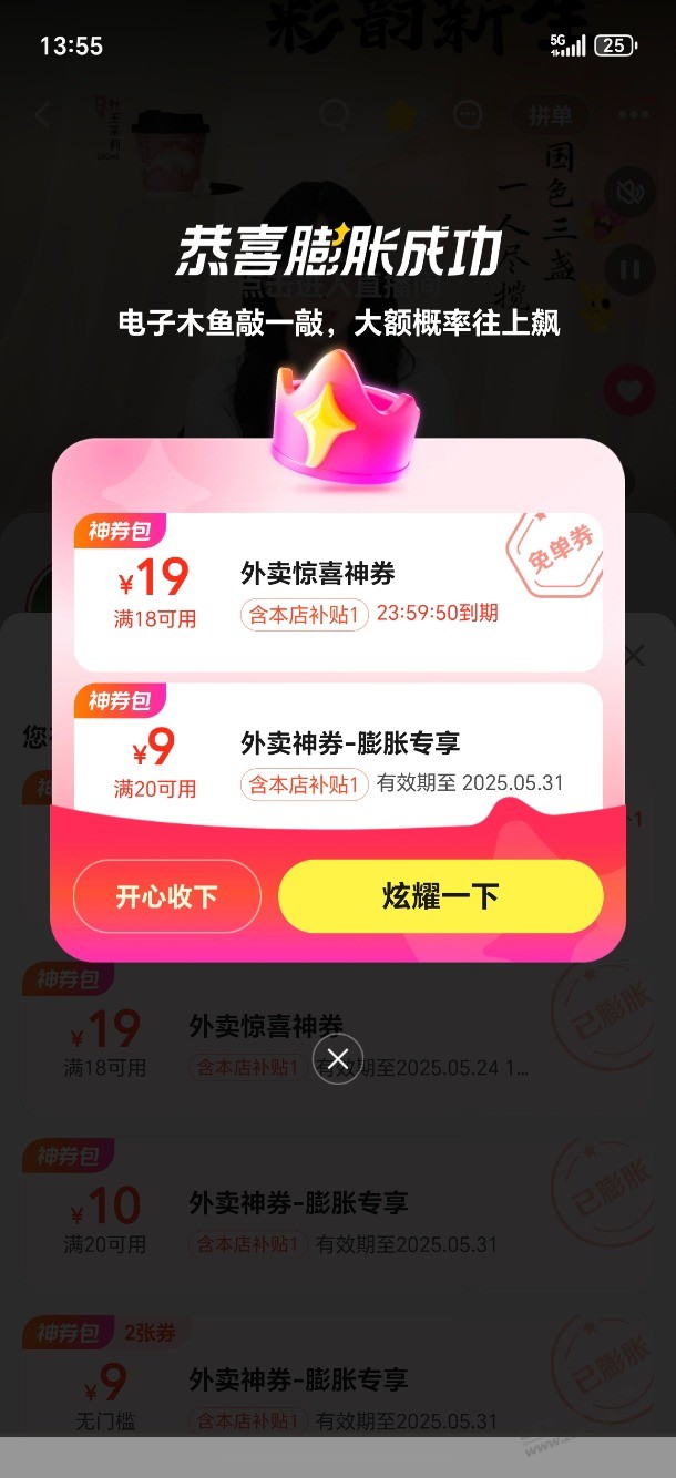 美团膨胀
