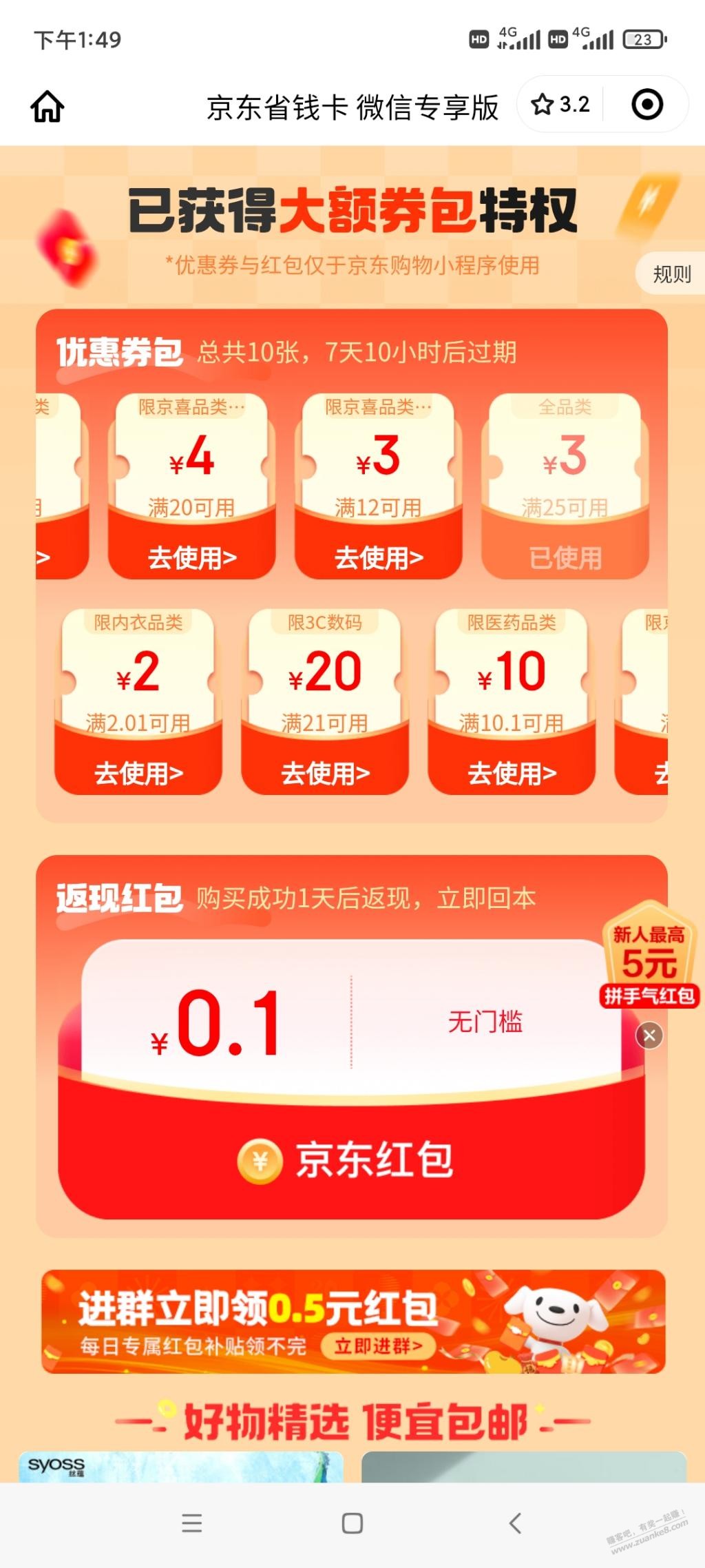 全品25-3，VX下单可叠加外卖券25-20