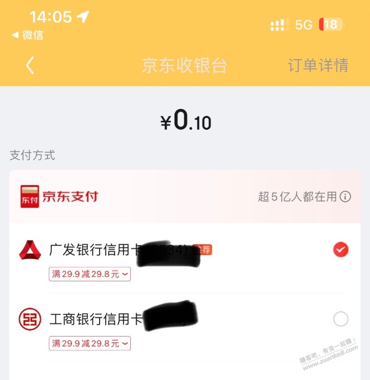 0.01奥妙洗衣液