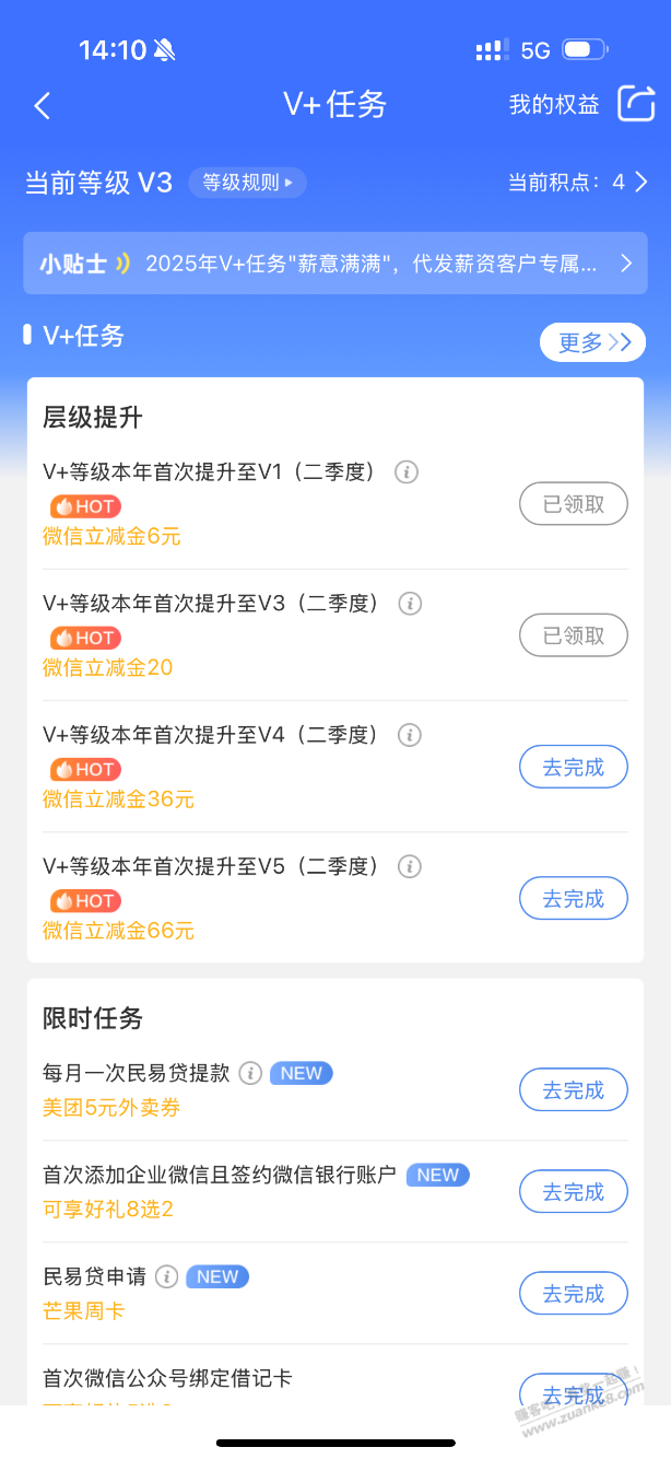 之前买过京东民生金的可以去民生银行看看，有惊喜