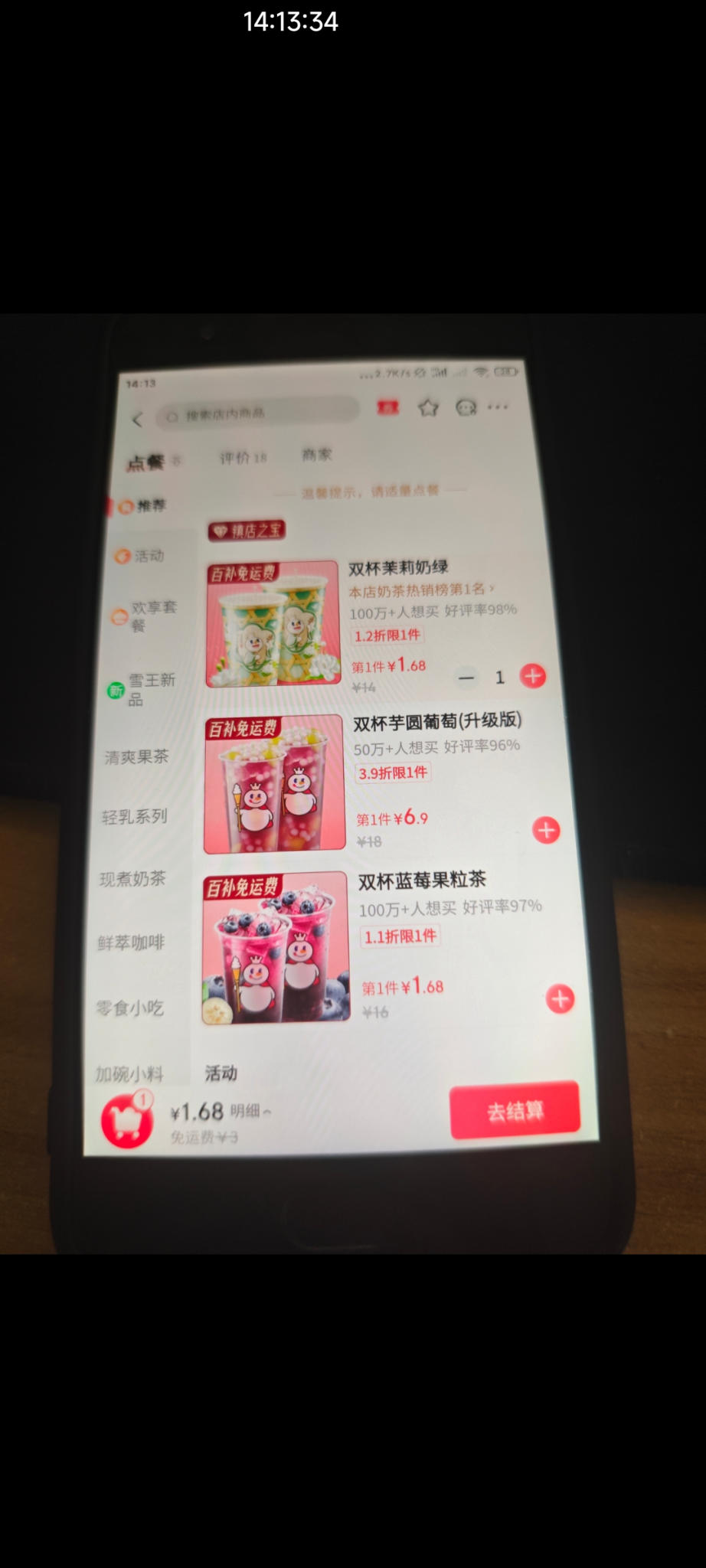 蜜雪冰城京东外卖做活动真狠啊