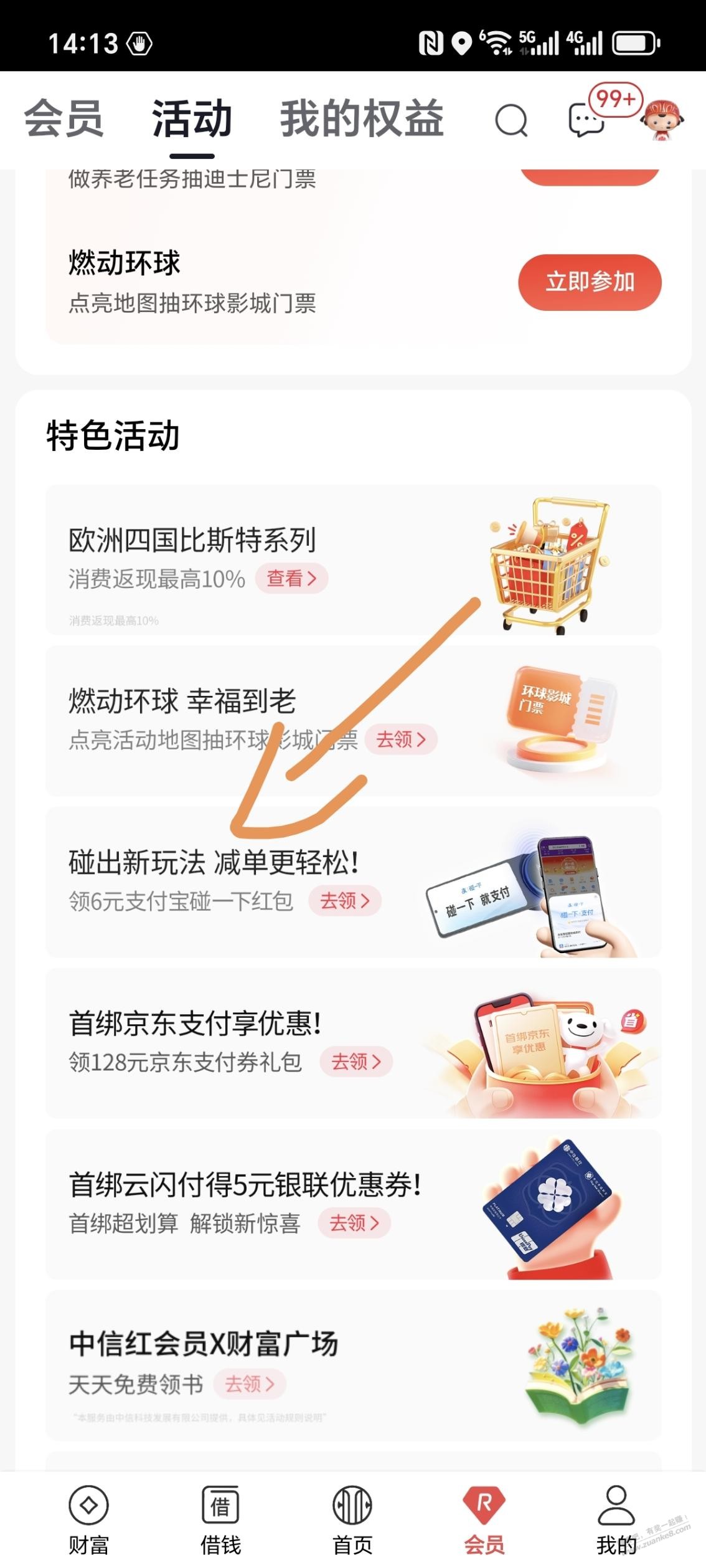 中信6元毛，人人都有