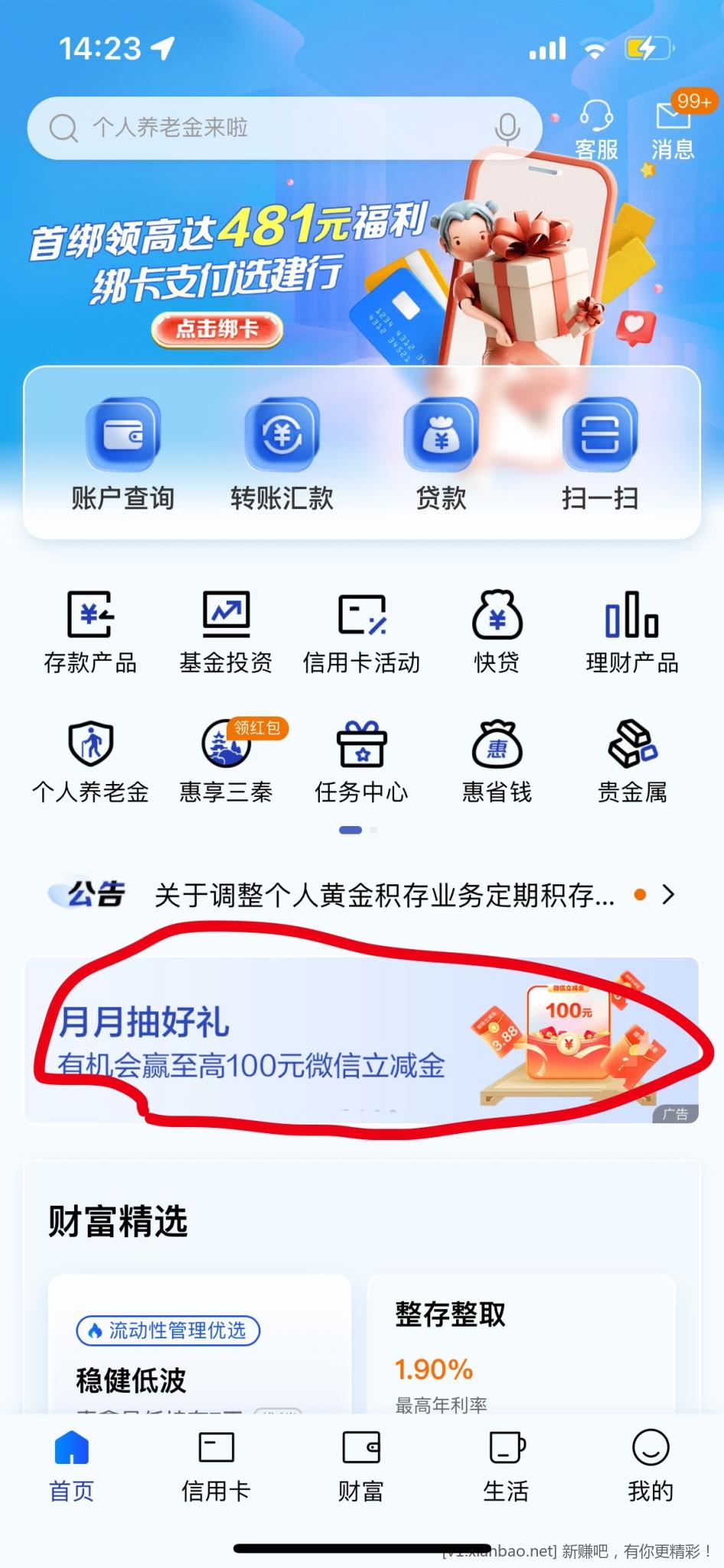 jh支付1分可以抽立减金