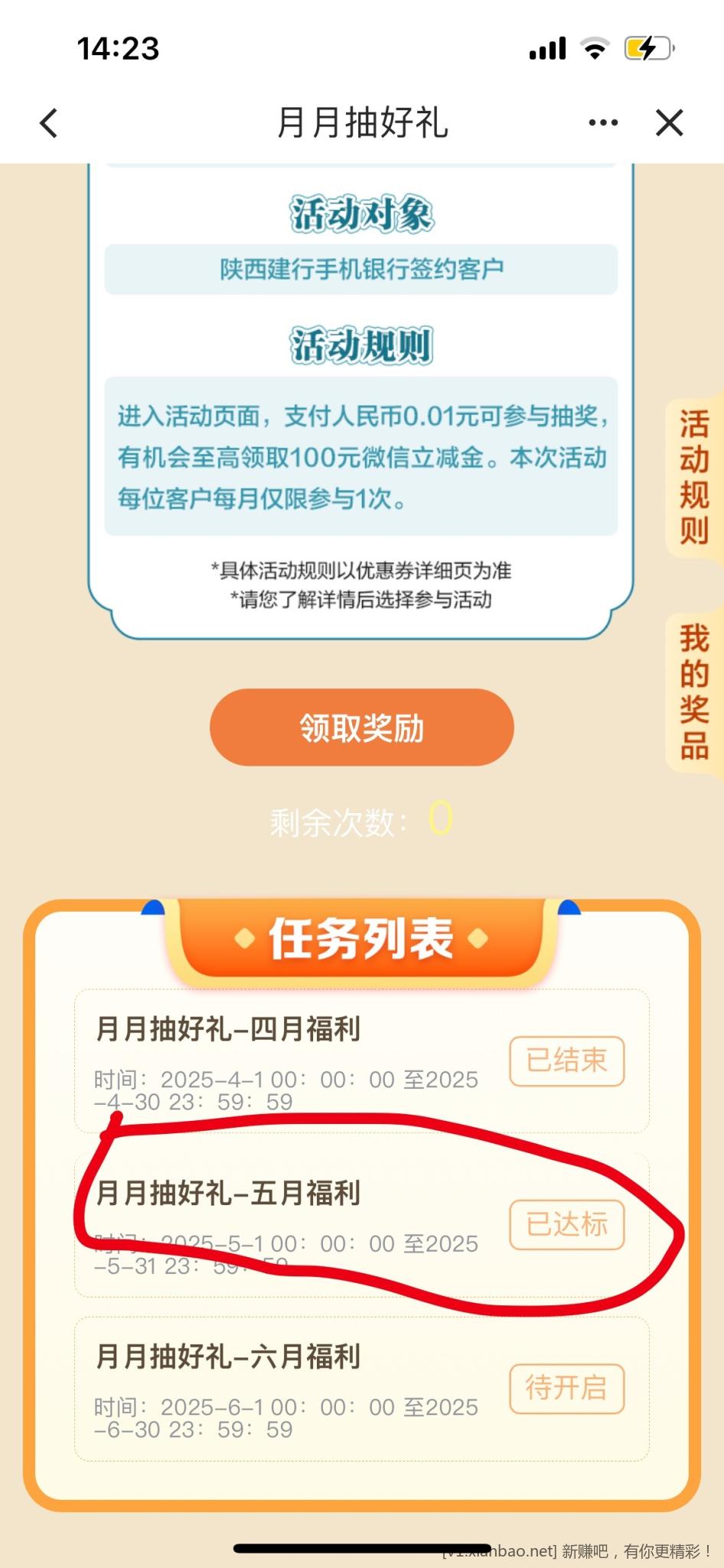 jh支付1分可以抽立减金