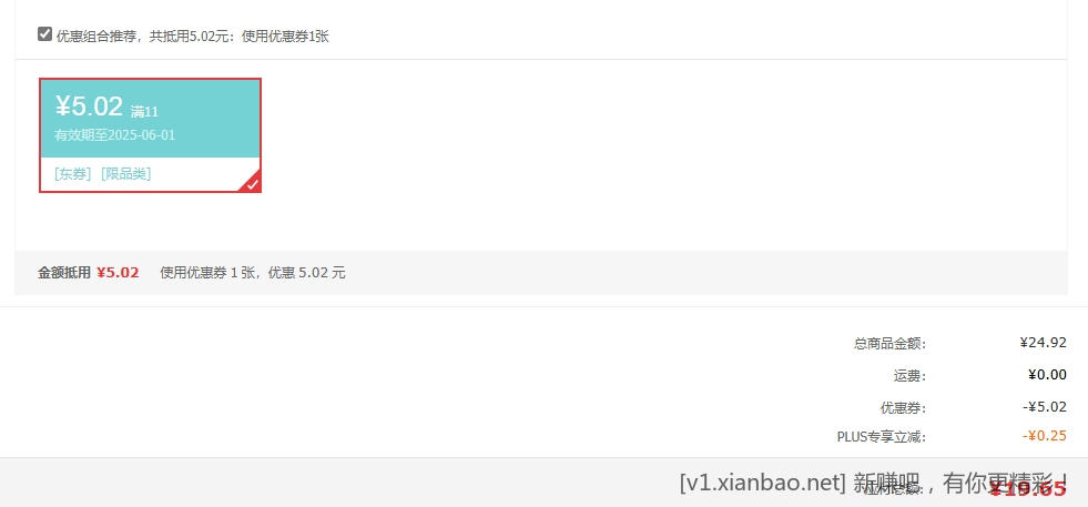 山东铁皮草莓西红柿 净重4.5斤