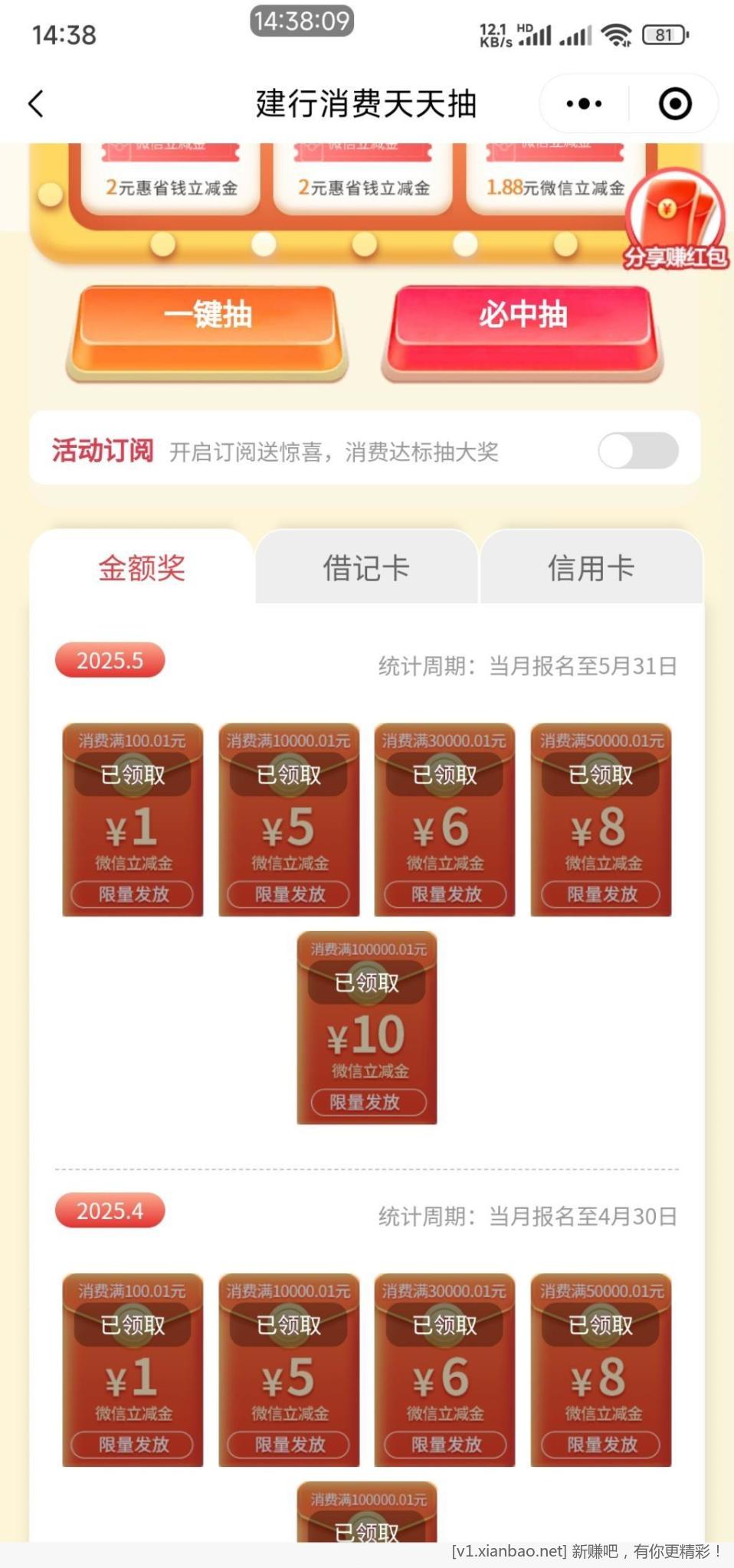 建行江苏老活动,30立减金