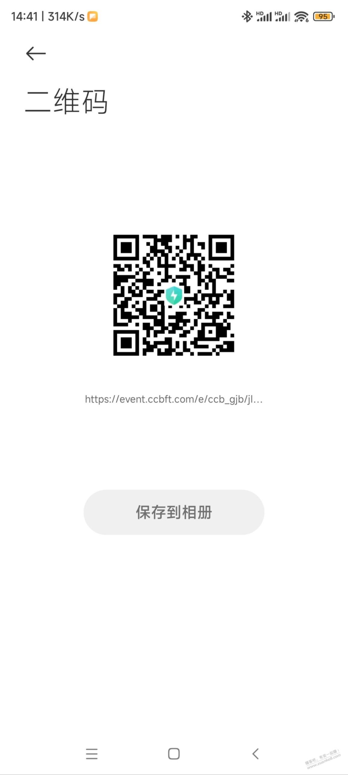 建行抽奖