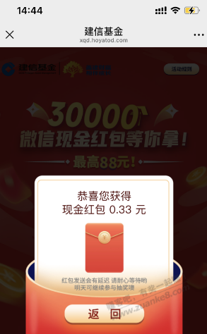 速度,微信红包,大水!速度,微信红包,大水!