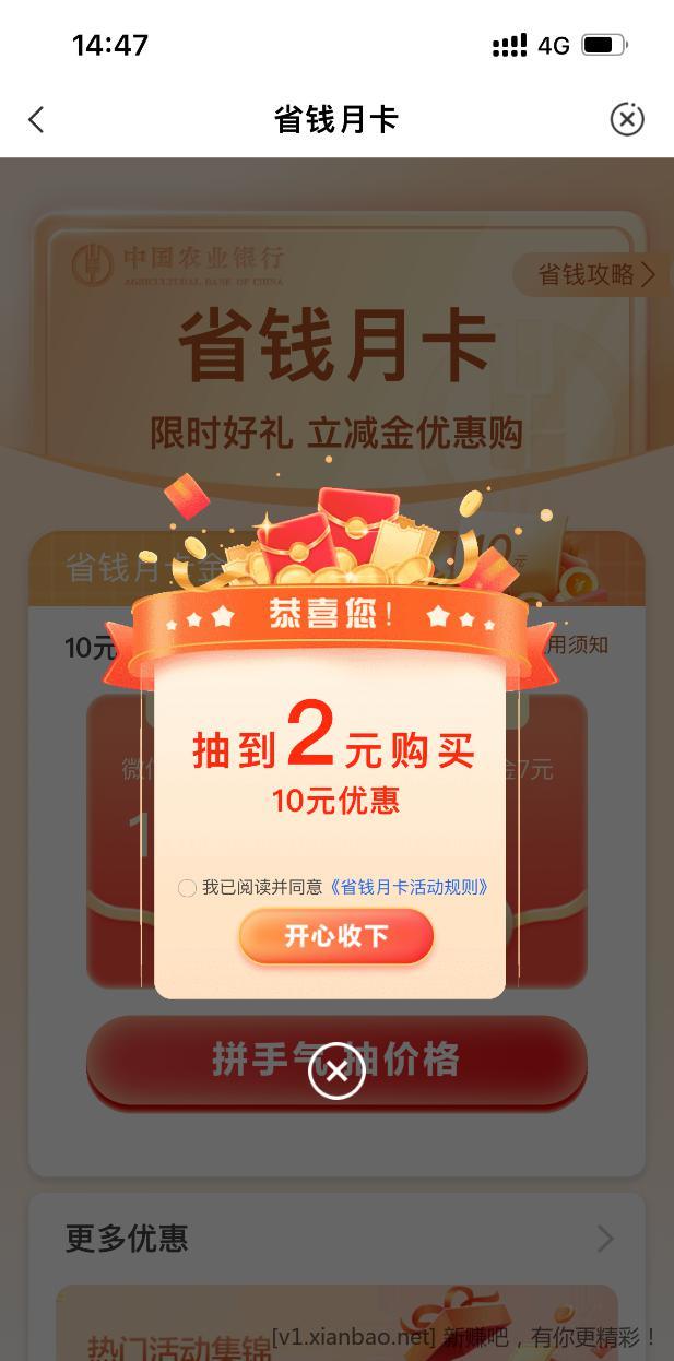 农行速度 水