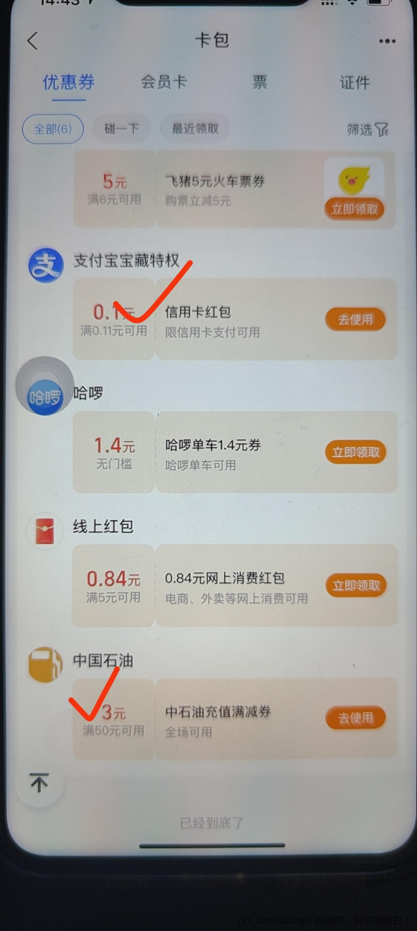自测 中石油充值小毛