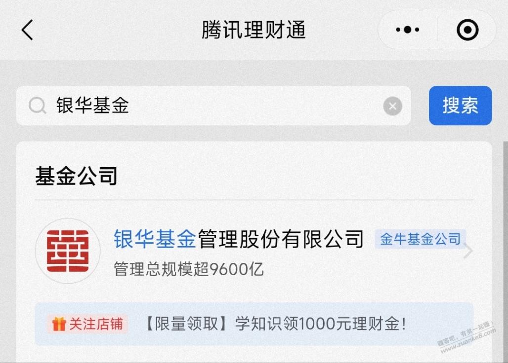腾讯理财通11000元理财金