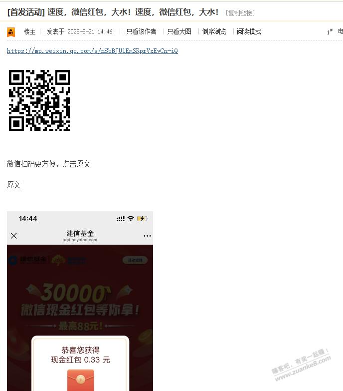 3万份，微信红包，大家快抽啊