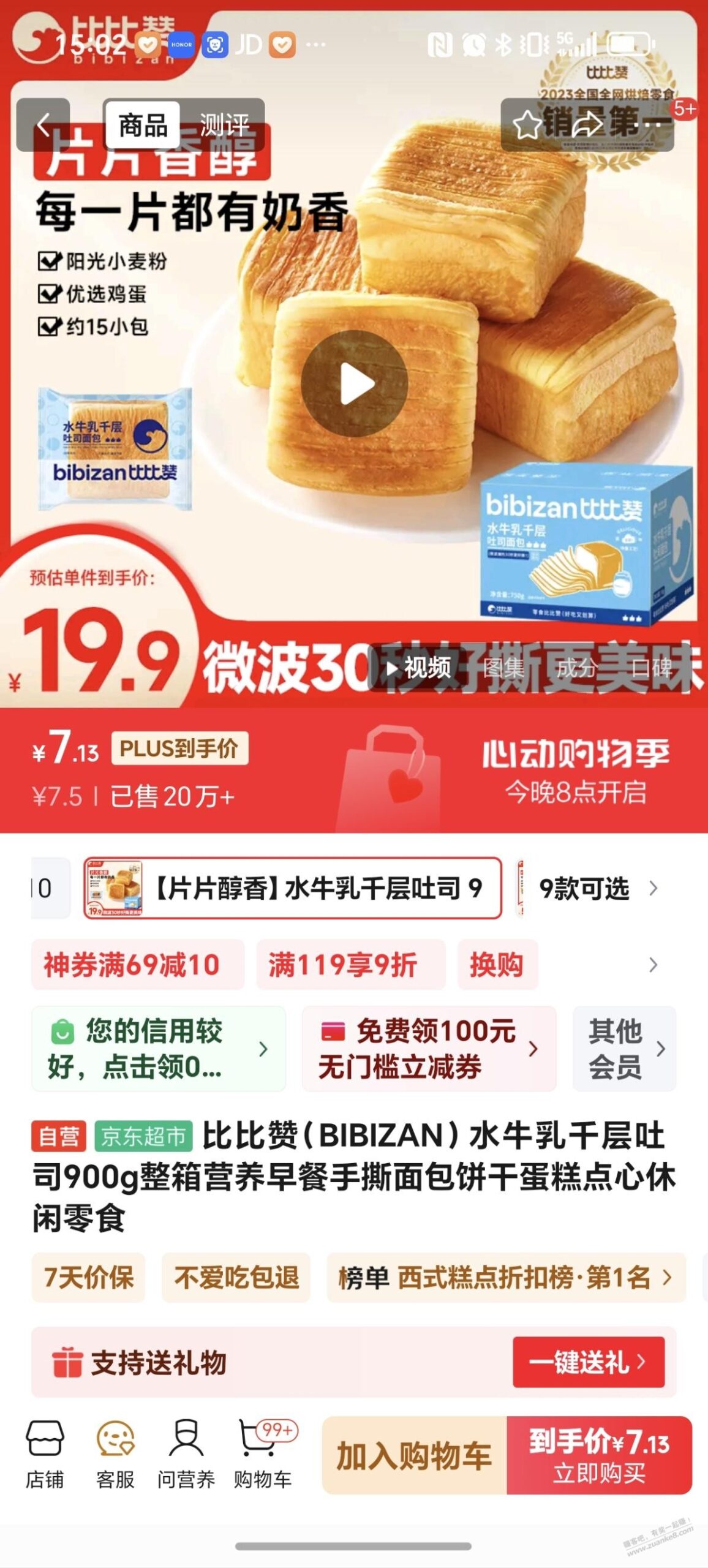 小神价