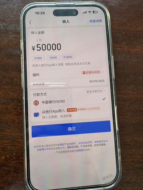 余利宝10现金红包