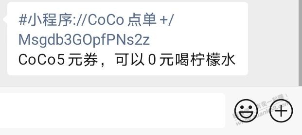 免费coco柠檬水又来了