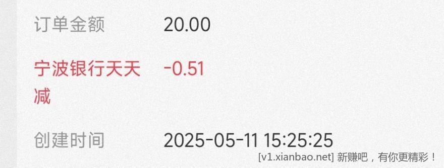 支付宝 两个银行天天减活动 刚中0.5元