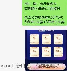 zfb 如图自测 需要出行可以看看