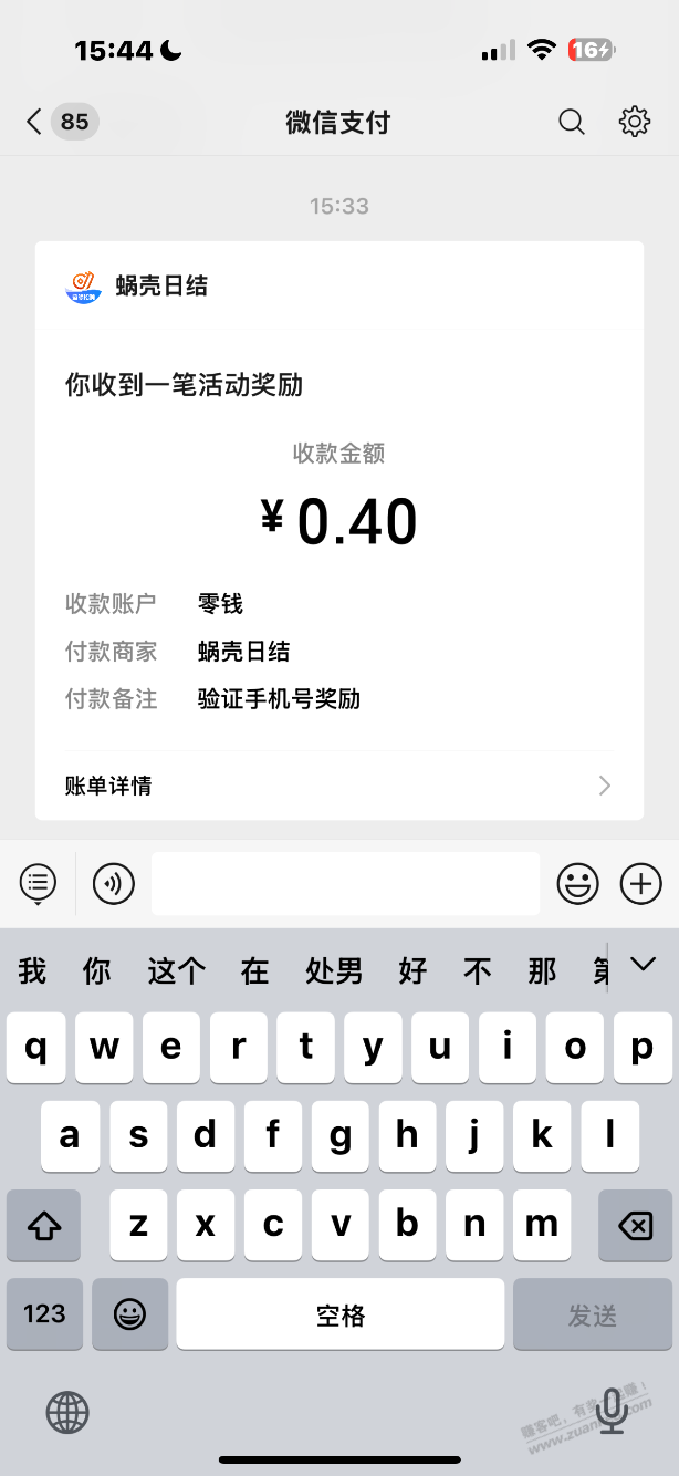 小程序红包