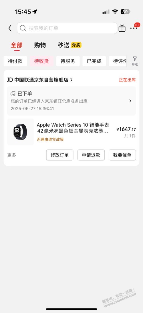 苹果手表自用好价