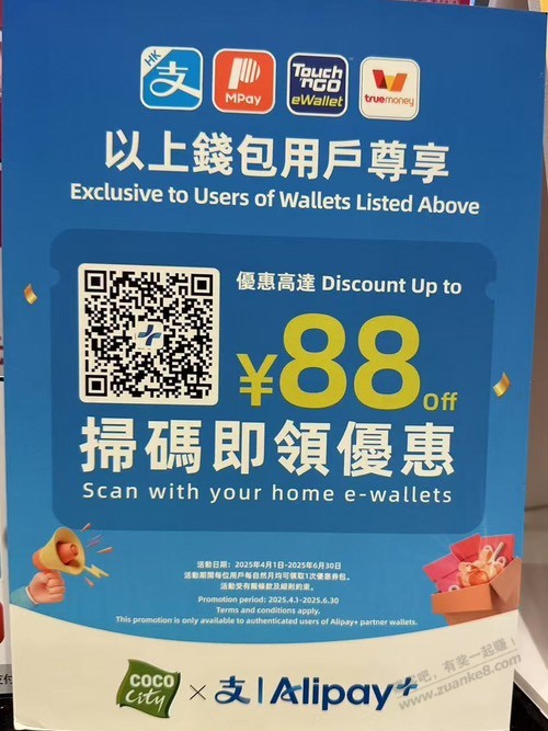 alipayHK 去领，88大毛，自己吧码tao