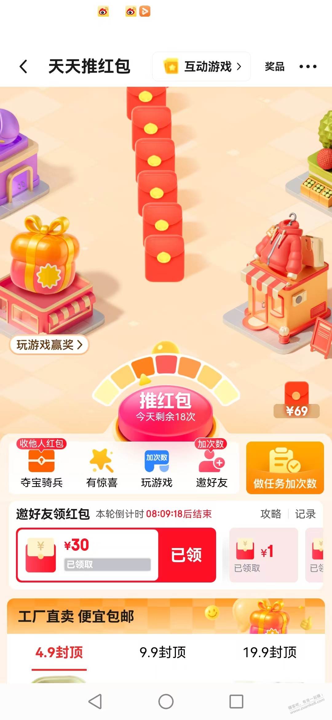 速度！京东推红包水了！！