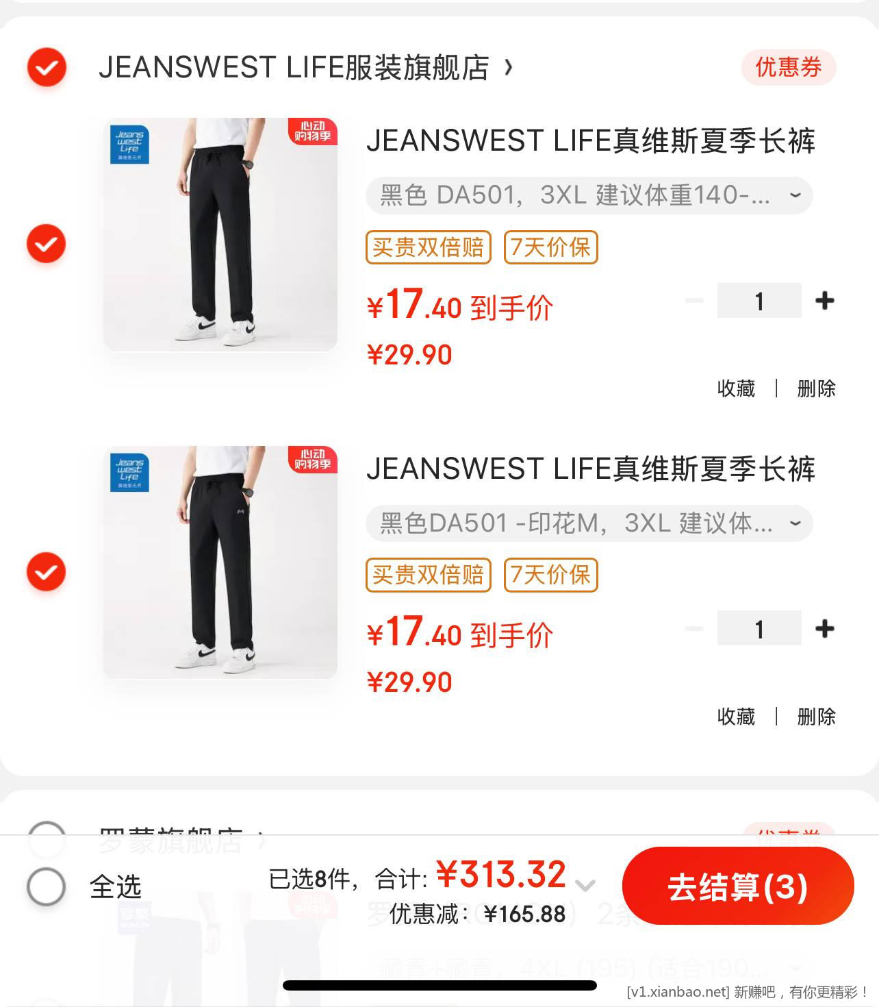 真维斯冰丝休闲裤单件 17.4 元