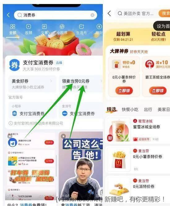 zfb丨搜：消费圈 进入再搜：麦当劳 多窽0亓 需随単 按需～