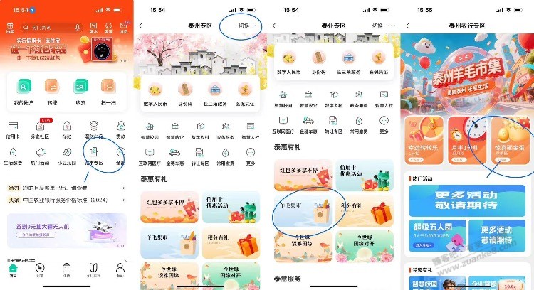 农行人人立减金 快速