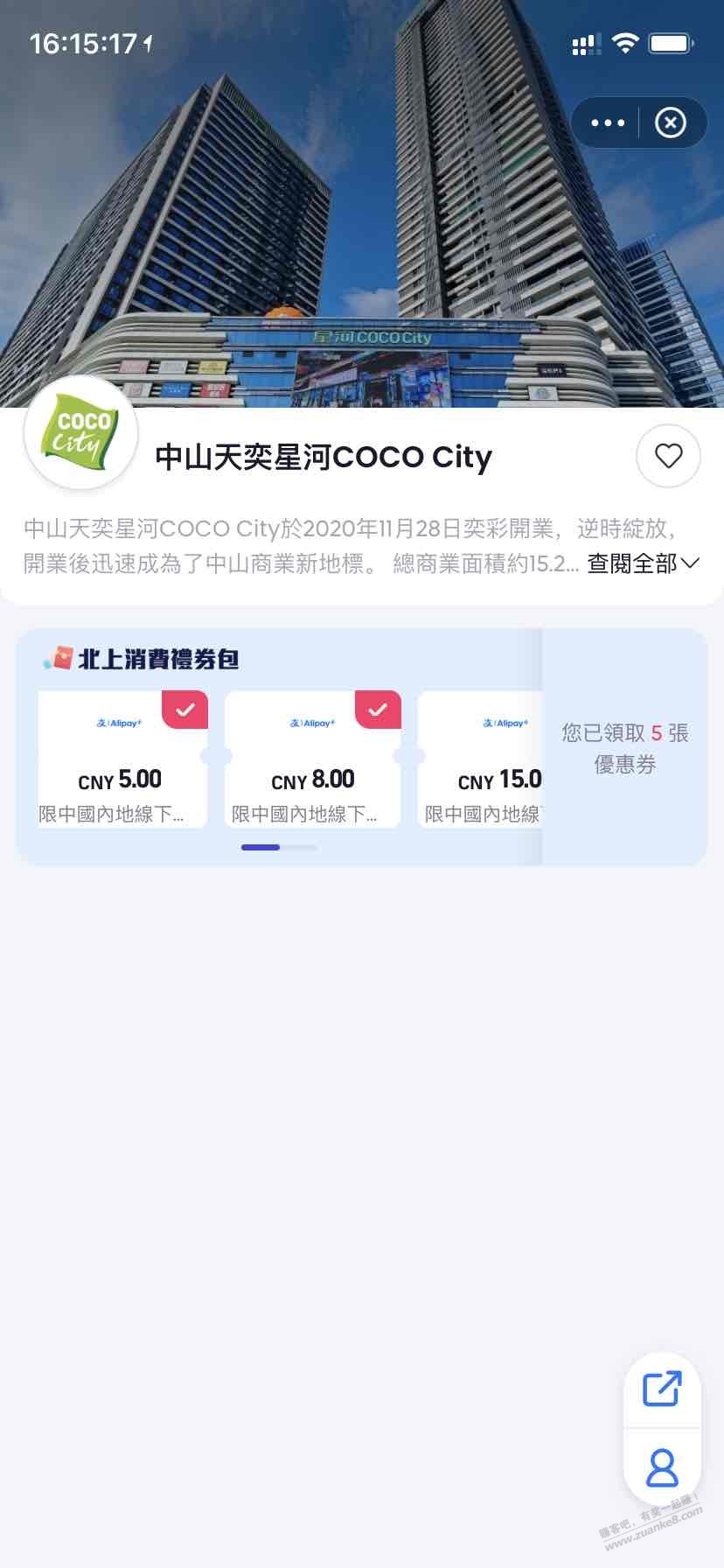 88元大毛，支付宝HK，直接套（如图）