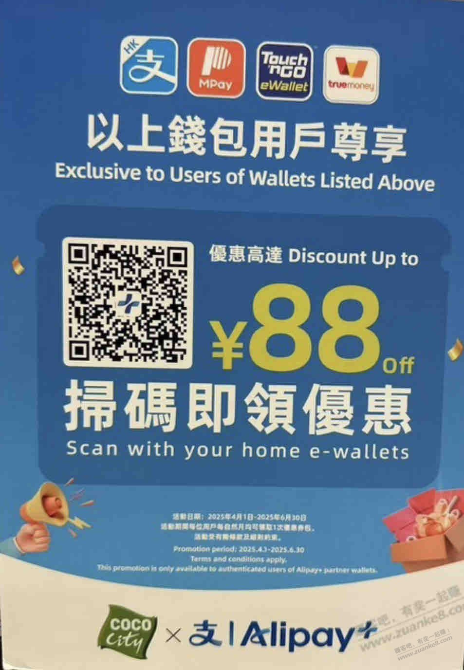88元大毛，支付宝HK，直接套（如图）