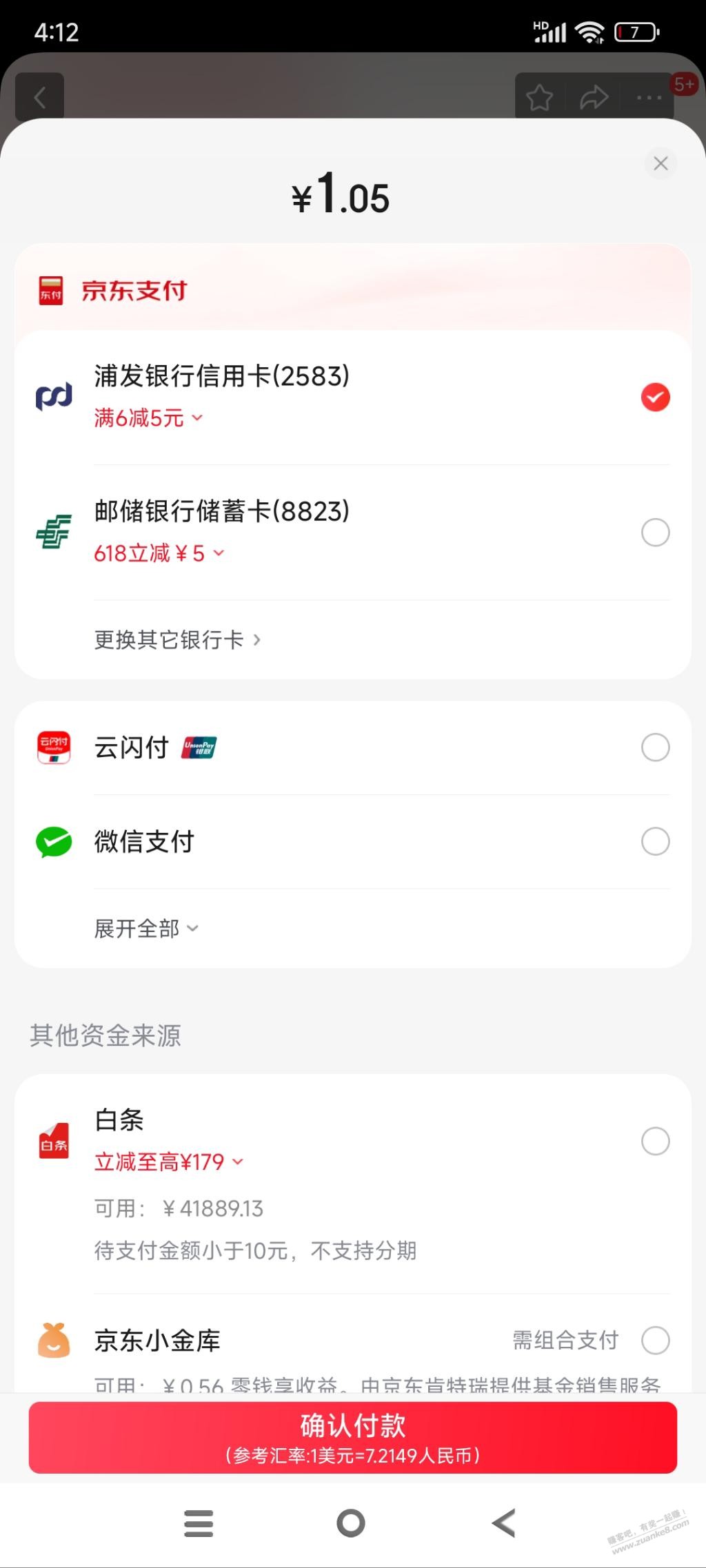1分钱能量棒或1元饼干
