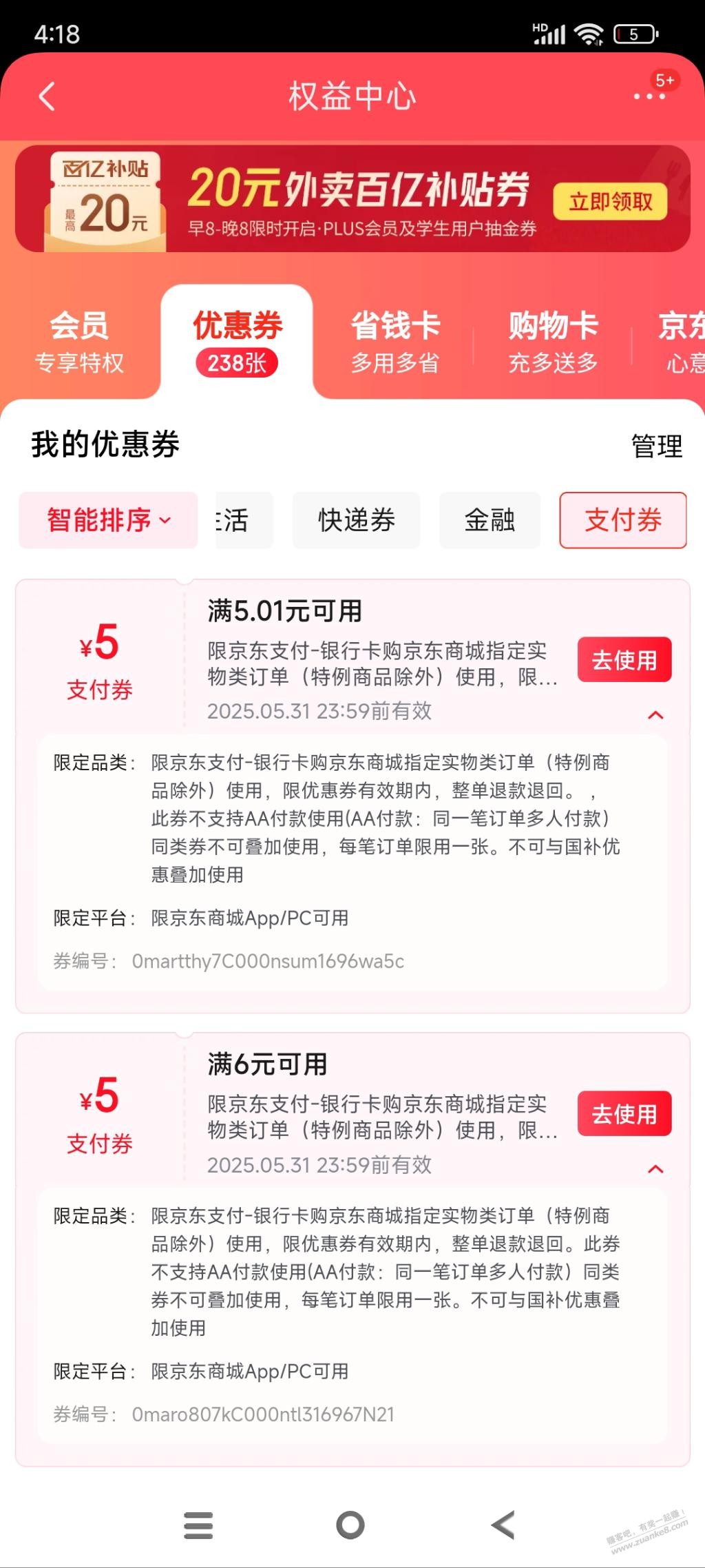 1分钱能量棒或1元饼干