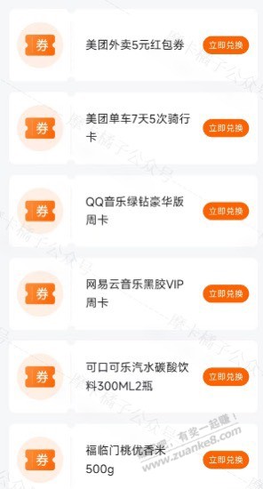 平安好车主，免费实物包邮速速