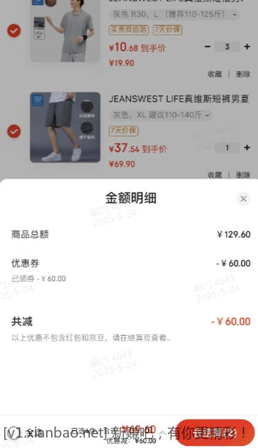 真维斯 男款3件短袖+1件短裤 到手69.6元